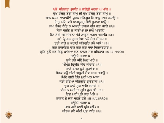 japji sahib lyrics in punjabi pdf